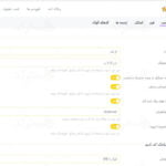 ترجمه فارسی افزونه دیجیتس