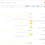 ترجمه فارسی افزونه دیجیتس