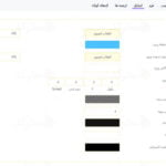 ترجمه فارسی افزونه دیجیتس