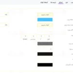 ترجمه فارسی افزونه دیجیتس