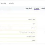 ترجمه فارسی افزونه دیجیتس