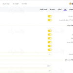 ترجمه فارسی افزونه دیجیتس