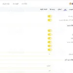 ترجمه فارسی افزونه دیجیتس