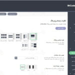 پنل مدیریتی قالب pixwell با ترجمه فارسی