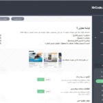 پیش نمایش ترجمه فارسی قالب پیکسول