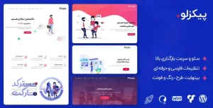 دانلود قالب Pixzlo فارسی و راستچین برای وردپرس