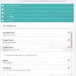 ترجمه فارسی افزونه super forms برای وردپرس