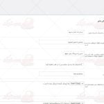 ترجمه فارسی افزونه super forms برای وردپرس