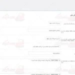 ترجمه فارسی افزونه super forms برای وردپرس