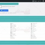 ترجمه فارسی افزونه super forms برای وردپرس