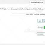 پیش نمایش ترجمه فارسی واتساپ چت