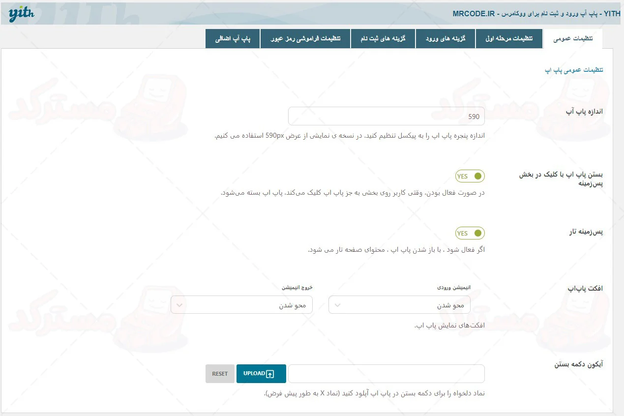 پیش نمایش ترجمه فارسی افزونه پاپ آپ ثبت نام و ورود yithemes