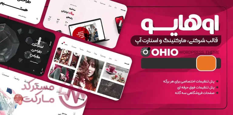دانلود قالب Ohio راستچین برای وردپرس