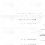 پیش نمایش ترجمه فارسی قالب اوهایو