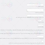 پیش نمایش ترجمه فارسی افزونه restrict content pro