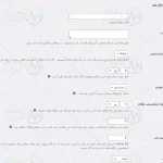 پیش نمایش ترجمه فارسی افزونه restrict content pro