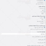 پیش نمایش ترجمه فارسی قالب اسکوئر تایپ