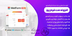 دانلود افزونه Metform Pro