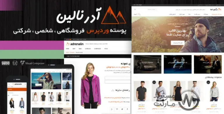 دانلود قالب چند منظوره وردپرس Adrenalin راست چین
