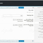 ترجمه فارسی قالب راست چین آدرنالین برای وردپرس