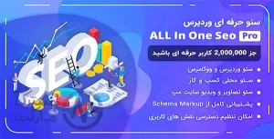 دانلود افزونه All in One SEO Pack Pro برای وردپرس