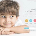 قالب اچ تی ام ال فروشگاهی لوازم و پوشاک کودک فارسی