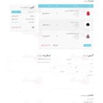 قالب اچ تی ام ال فروشگاهی لوازم و پوشاک کودک فارسی