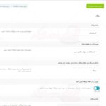 ترجمه فارسی قالب بی بی استریت / ترجمه فارسی قالب راست چین babystreet