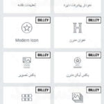 ترجمه فارسی قالب بیلی