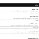 دانلود ترجمه فارسی قالب billey برای وردپرس