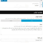 فایل ترجمه فارسی قالب بیلی برای وردپرس