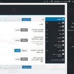 پیش نمایش ترجمه فارسی قالب سینا استور / سنا استور قالب راستچین cena