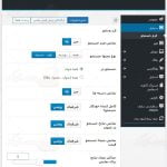 پیش نمایش ترجمه فارسی قالب سینا استور / سنا استور قالب راستچین cena