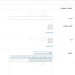 پیش نمایش ترجمه فارسی قالب exhibz