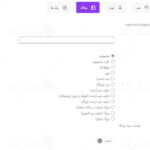 ترجمه فارسی قالب راست چین gillion برای وردپرس