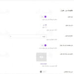 ترجمه فارسی قالب گیلیون