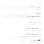 ترجمه فارسی مت فرم پرو metform pro