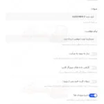 ترجمه فارسی مت فرم پرو metform pro