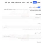 ترجمه فارسی مت فرم پرو metform pro