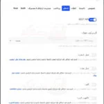ترجمه فارسی مت فرم پرو metform pro