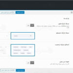 دانلود ترجمه فارسی قالب saasland
