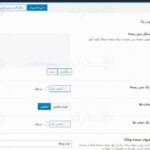 پنل مدیریت فارسی شده قالب ساسلند