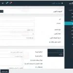 ترجمه فارسی wcfm ultimate / ووکامرس فرانت اند آلتیمیت