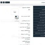 ترجمه فارسی wcfm ultimate / ووکامرس فرانت اند آلتیمیت