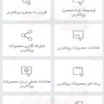 ترجمه فارسی افزونه WooCommerce Page Builder For Elementor