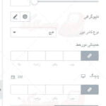 ترجمه فارسی افزونه WooCommerce Page Builder For Elementor