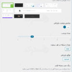 قالب راست چین اگمیکو برای وردپرس ترجمه شده به زبان فارسی