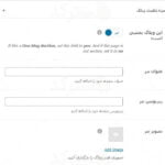 قالب راست چین اگمیکو برای وردپرس ترجمه شده به زبان فارسی