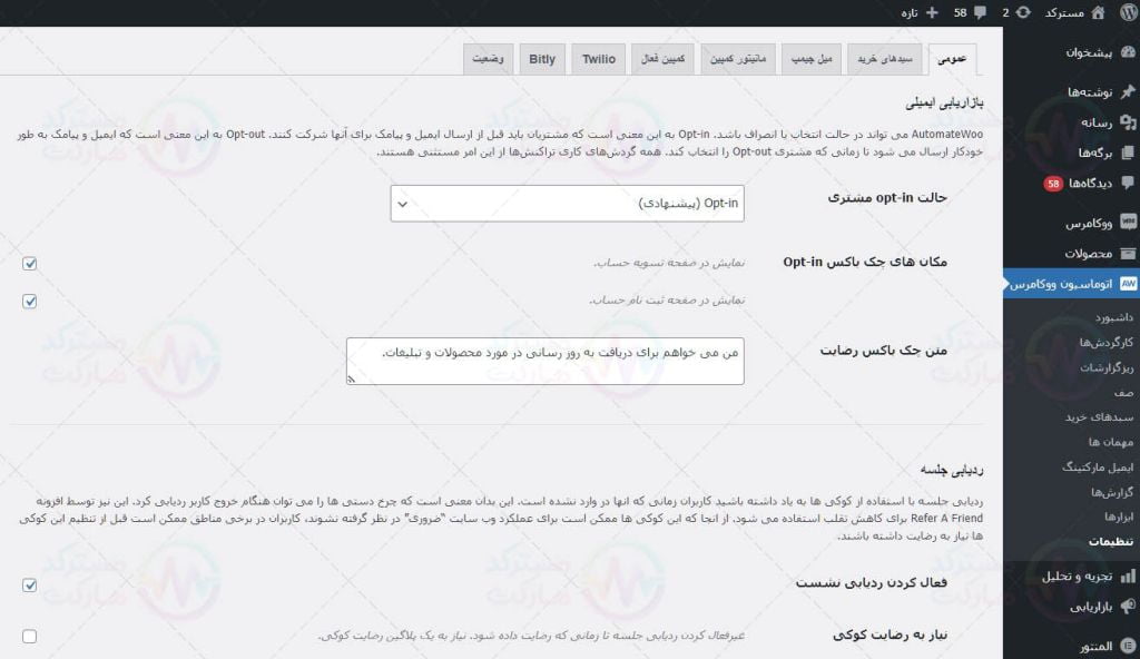 ترجمه فارسی اتومیت وو