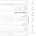 پیش نمایش ترجمه فارسی قالب بریک